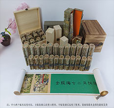 湖滨春画全集之金瓶梅绘画24手卷